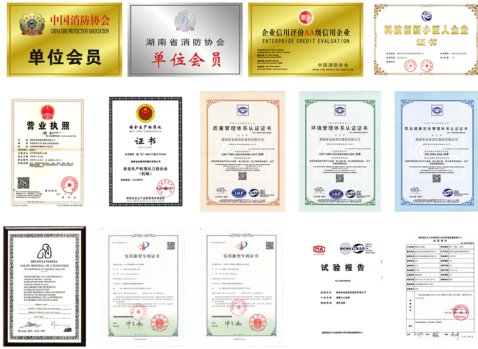 金鼎消防資質(zhì).jpg