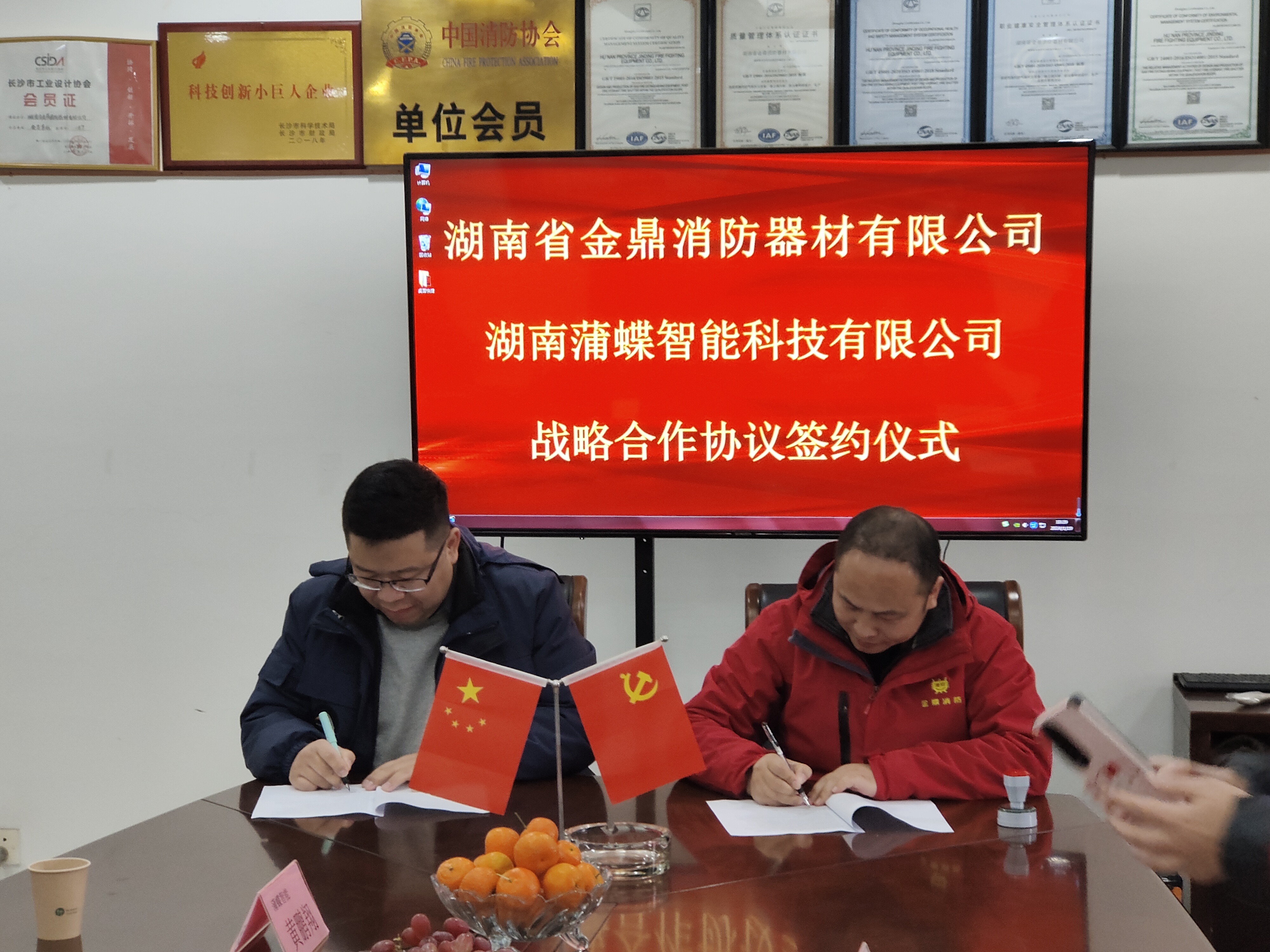 金鼎消防與蒲蝶智能攜手共進，開創(chuàng)智慧消防新篇章