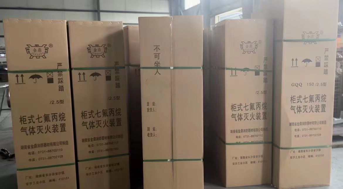 氣滅廠家告訴你，柜式七氟丙烷氣體滅火裝置包裝要求