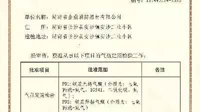 消防氣瓶檢測(cè)公司告訴您，檢測(cè)流程不透明怎么辦