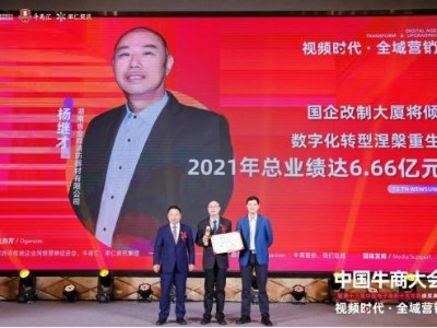 祝賀湖南金鼎消防當(dāng)選十大牛商，傳統(tǒng)國企數(shù)字化轉(zhuǎn)型煥發(fā)生機